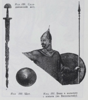 Illustration 189-191: Weaponry