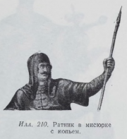 Illustration 210: Soldier in an Egyptian-style helmet [misjurka] with a spear