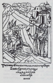 Illustration 86: Aleksandrovich (1263)