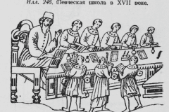 Illustration 246: Singing school in the 17th century