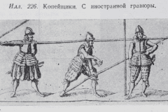 Illustration 226: Spearmen