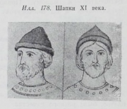 Illustration 178: 11th Century Hats