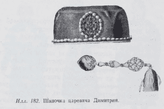 Illustration 182: Tsarevich Dimitrij's Cap