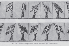 Illustration 221: The banners of 14 streltsy regiments