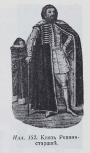 Illustration 162: Prince Repnin the Elder