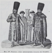 Illustration 227: Boyar family (reconstruction by Solntsev, based on Olearius)