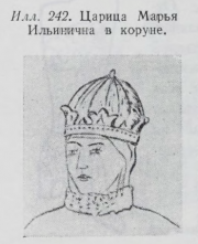 Illustration 242: Tsaritsa Mar'ja Il'inichna in a koruna