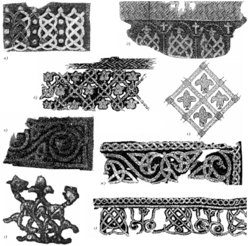 6. Examples of ornamental embroidery:а - fragment of a collar from a burial mound near Vasilki, Vladimir region, 11th-12th c.б - fragment of a collar from a tomb at the Church of St. John the Divine, Smolensk, late 12th-early 13th c.в - morocco-leather wallet from a burial mound near Anis'kino, Moscow region, late 12th-early 13th c.г - fragment of a pectoral embroidery from Belgorod, 11th-12th c.д - fragment of a collar from a burial near Antonovo, Ivanov region, 12th c.е - fragment of embroidery from Romashki, near Kiev, 11th c.ж - fragment of a collar from a burial mound near Karash, Yaroslav region, 11th-12th c.з - fragment of a standing collar from Staraja Rjazan', 12th c.