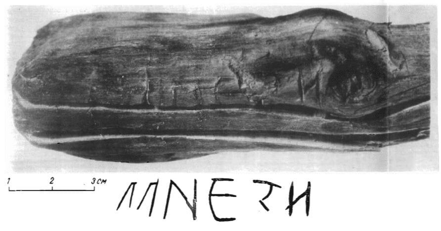 Picture of 15th-century wooden last with an inscription "MNEZI", found in a 1947 dig in Jaroslav's Court. The last is for a woman's shoe, and Artsikovskij theorized that the inscription may be the customer's name or nickname ("Mneza's").