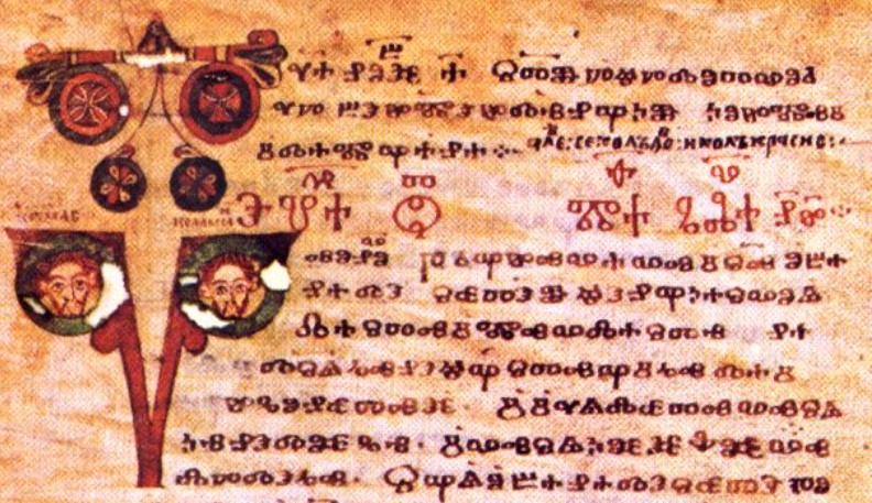 An example of a header in a Glagolitic text from the Codex Assemanius, early 11th century. The letters in the header (in red, starting just above the large, illuminated capital Ⰲ/"V") are quite spread out and larger in size compared to the rest of the text. 