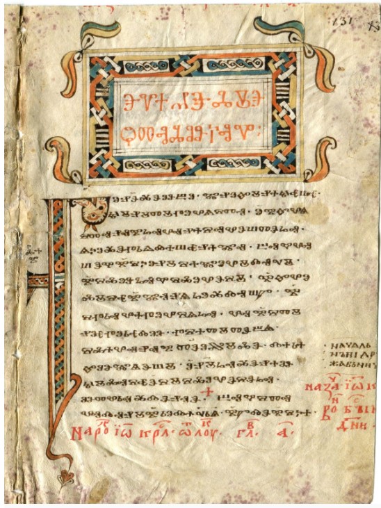 jeb: Page from the Codex Zographensis, late 10th, early 11th century, written in Glagolitic. The chapter title says: 
ⰅⰂ✠ⰌⰅⰋⰅⰙⰕⰟⰖⰍⰟⰉ
(ева(н)ꙅелие отъ лѹкъи / The Gospel of Luke).
Photo in public domain.