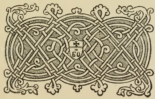 Illustration 14: Balkan Style of Ornament. The Liturgiarion (Sluzhebnik) of Bozhidar Vukovich of 1519. Printed, Serbian copy, 1554.