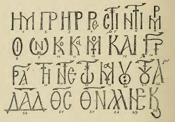 Illustration 3: Examples of Byzantine vyaz'.