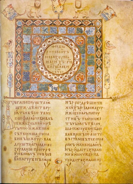 jeb: Page from the Svyatoslav Izbornik (1073), including a headpiece at the top and an capital letter Б ("b") center left. Photo in public domain. 