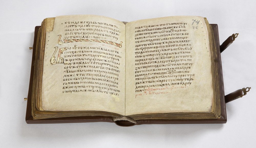 A picture of the Саввина книга (Savvina kniga, "Sav(v)a's Book"), an 11th-century Old Church Slavonic evangeliary reader written in Cyrillic. It is thought that this was a Russian copy of a Bulgarian original written in Glagolitic. The book is named after a monk named Sava who apparently owned the book and wrote his name on two of the folios. He may have been one of the book's scribes. Photo in public domain.