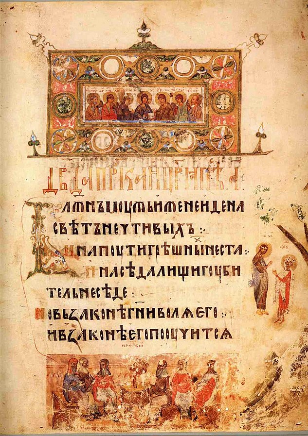 Russian Writing in the 11th-14th centuries