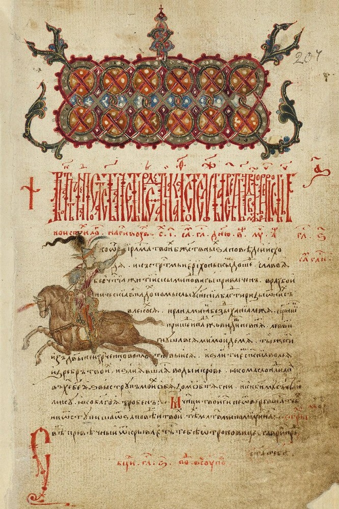 jeb: Page from the Buslaev Psalter (Rus. Буслаевская псалтирь, Buslaevskaja psaltir’), dated to the mid-15th century. The headpiece and capital С (“S”) are in the Balkan and neo-Byzantine styles. Image in public domain.