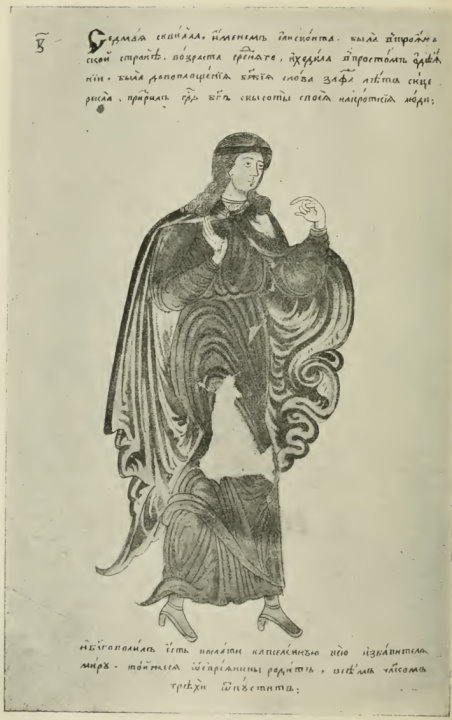Illustration 37: Miniature depicting Sibyl, from a 17th century Sbornik (Barsov Collection, State Historical Museum).
