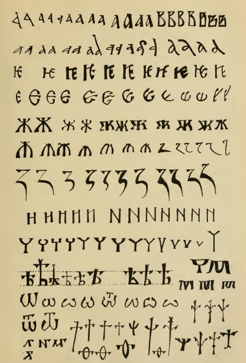 Illustration 39. Russian Cyrillic Letters, 11th-14th centuries.