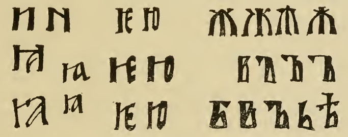 Illustration 40: Russian letter forms, 14th century.