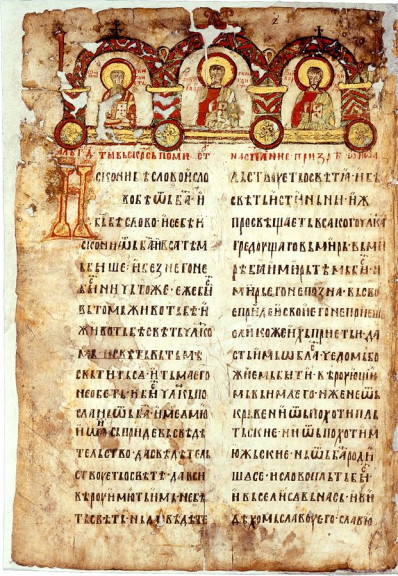 First page from the Miroslav Gospel (1186), showing damage to the parchment and miniatures caused by caustic copper oxide pigments. Image in public domain.